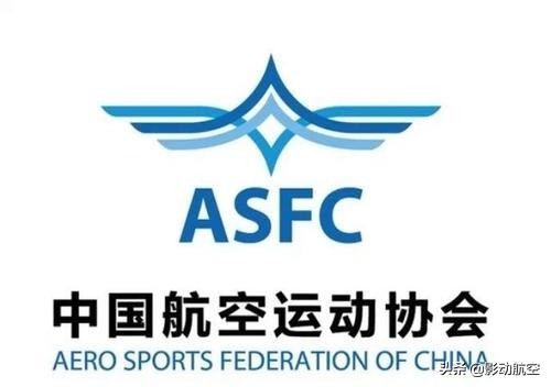 老手帶你學(xué)透UTC、AOPA、ASFC這些無人機(jī)駕照究竟有什么區(qū)別