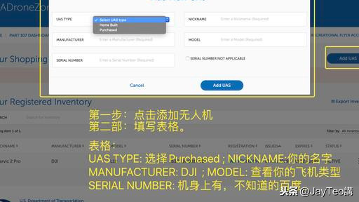 去美國旅游，如何提前在FAA官網(wǎng)注冊大疆無人機？