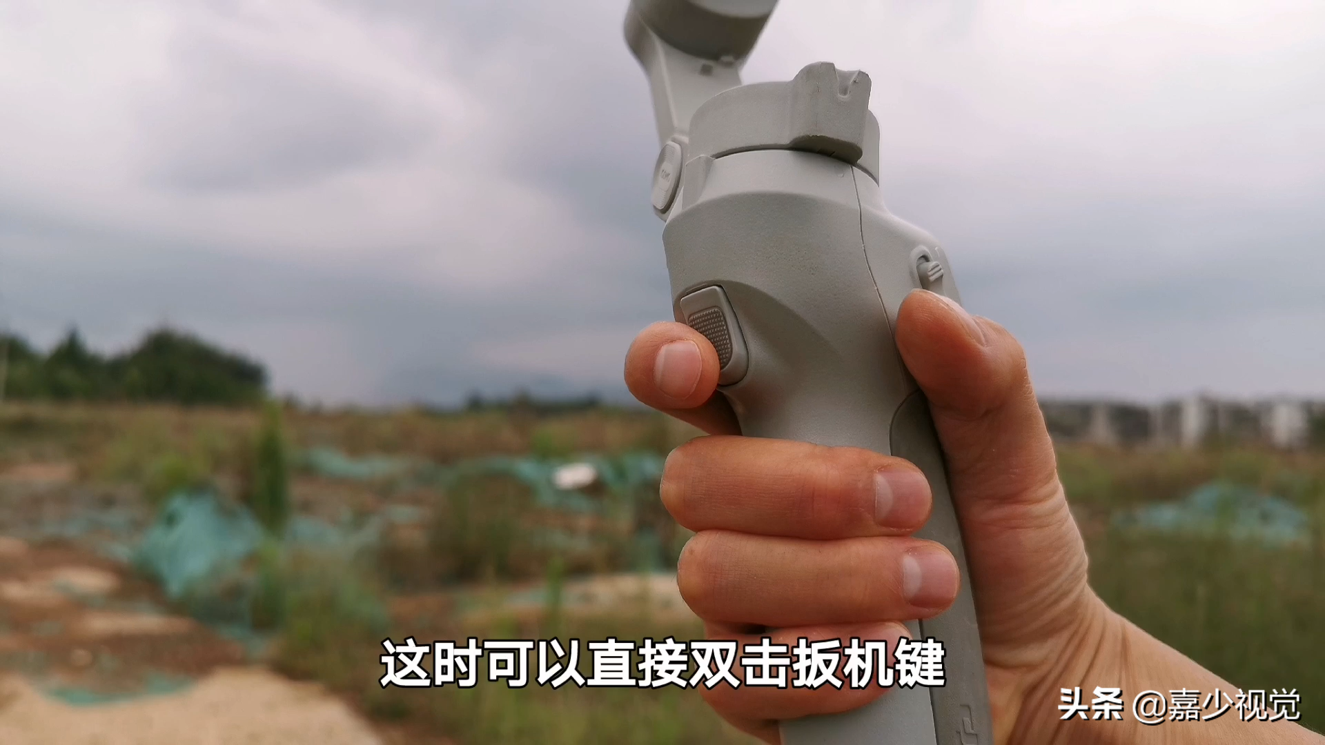 干貨教程！大疆云臺DJI OM4六個實用小技巧，讓視頻拍攝更簡單