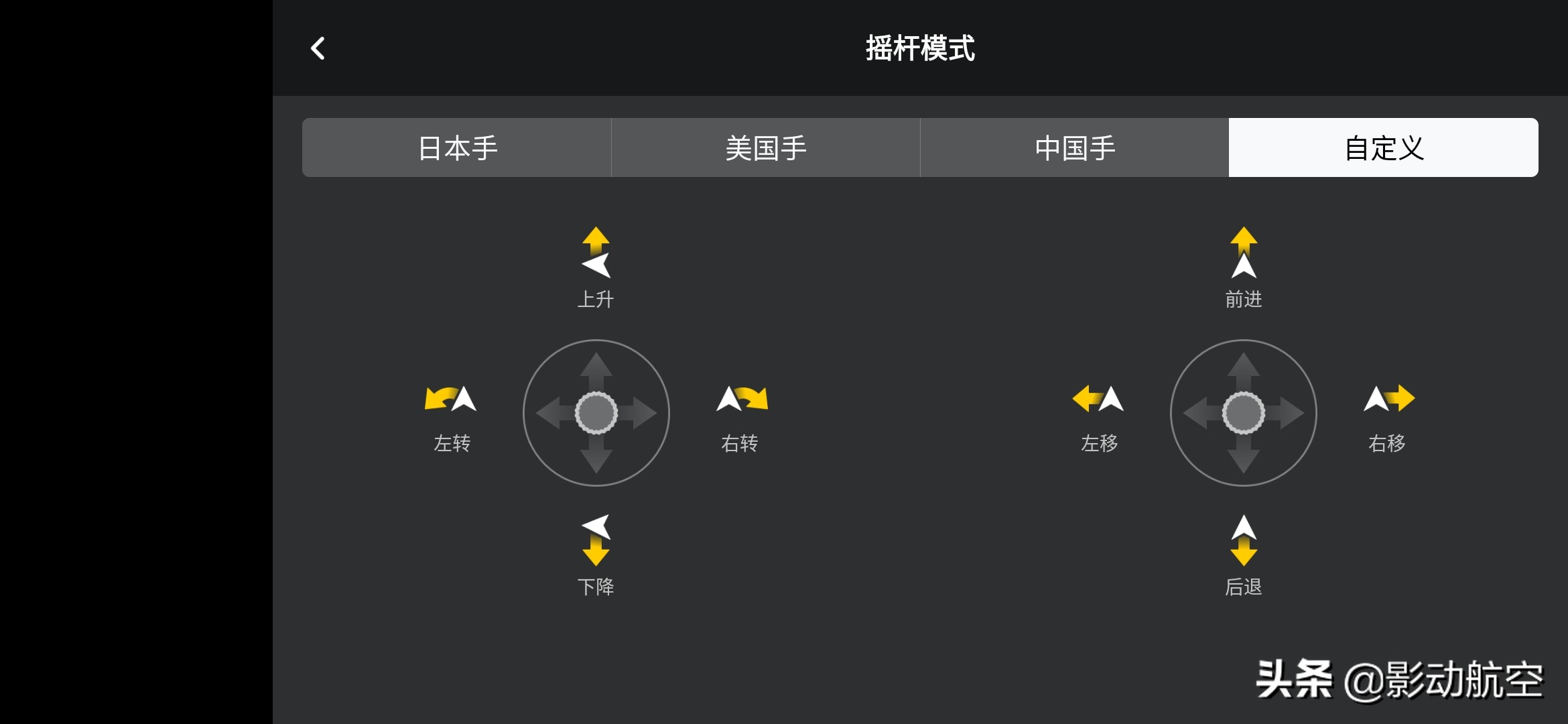 大疆新品御MINI 配套控制APP開放下載，讓我們先睹為快