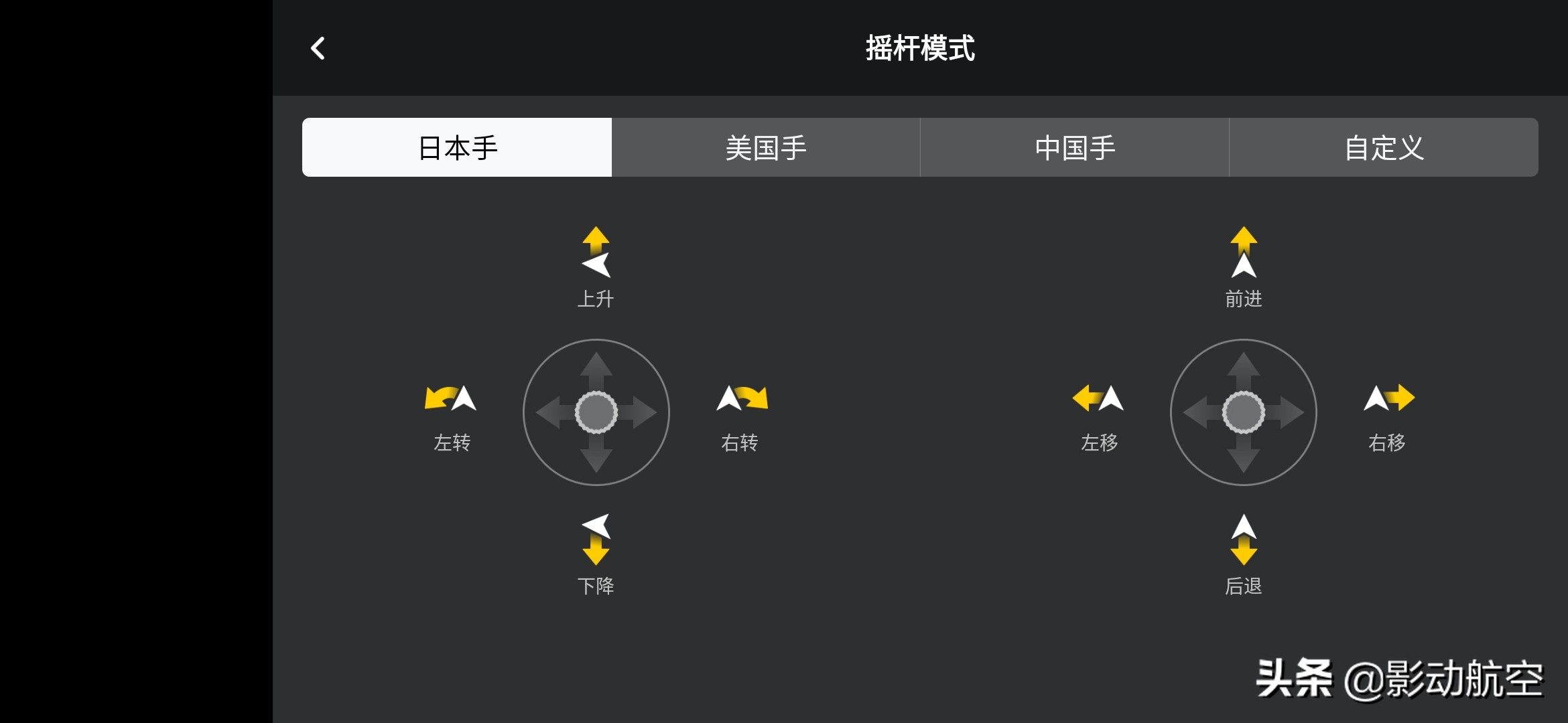 大疆新品御MINI 配套控制APP開放下載，讓我們先睹為快