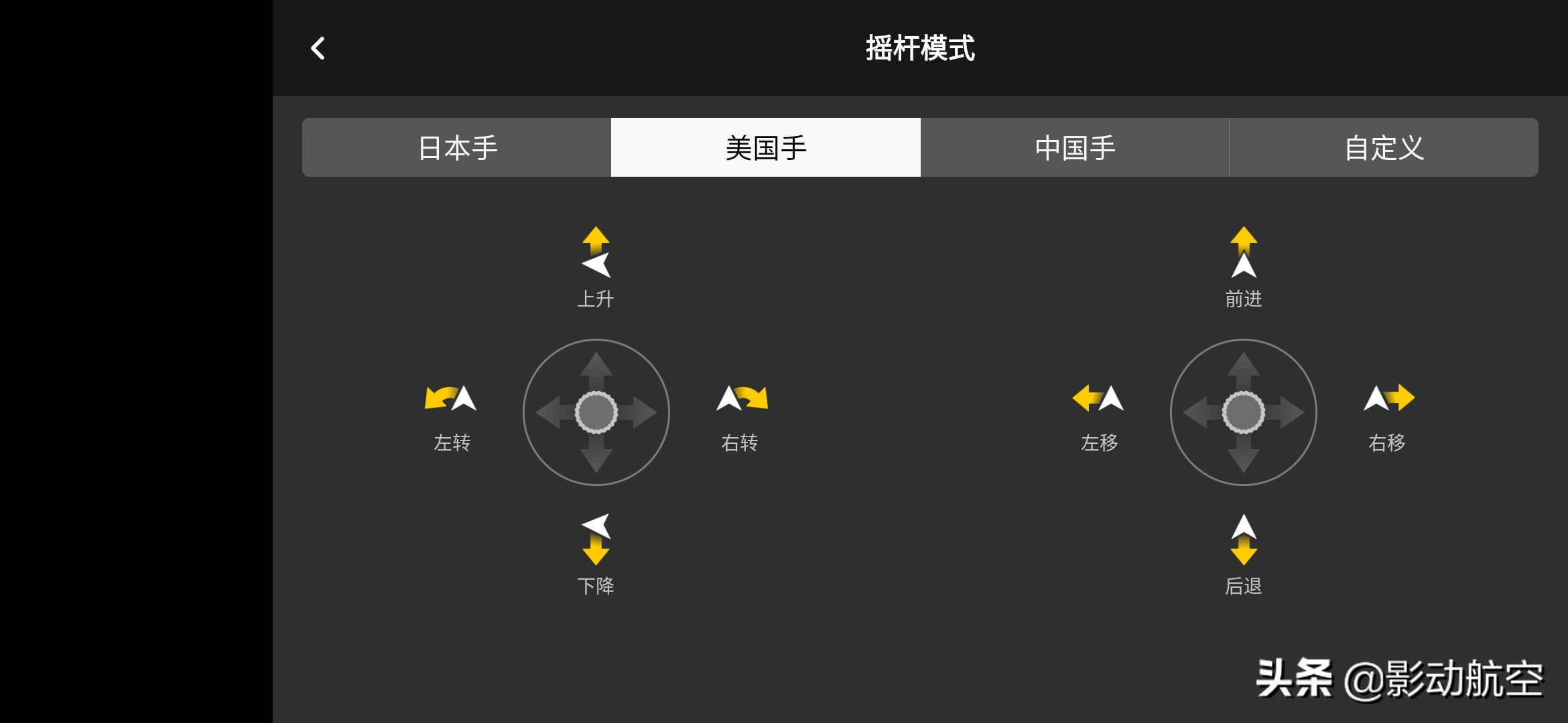 大疆新品御MINI 配套控制APP開放下載，讓我們先睹為快