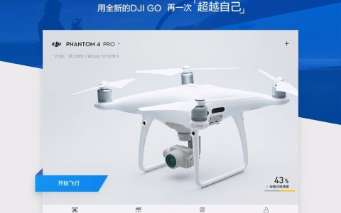 你的DJI GO 4 APP閃退了嗎？附官方解決方案