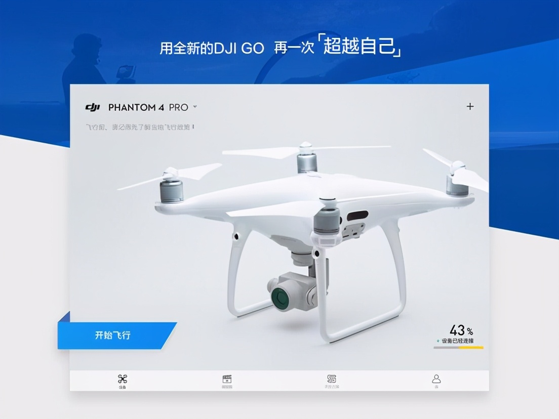 你的DJI APP閃退了嗎？附官方解決方案