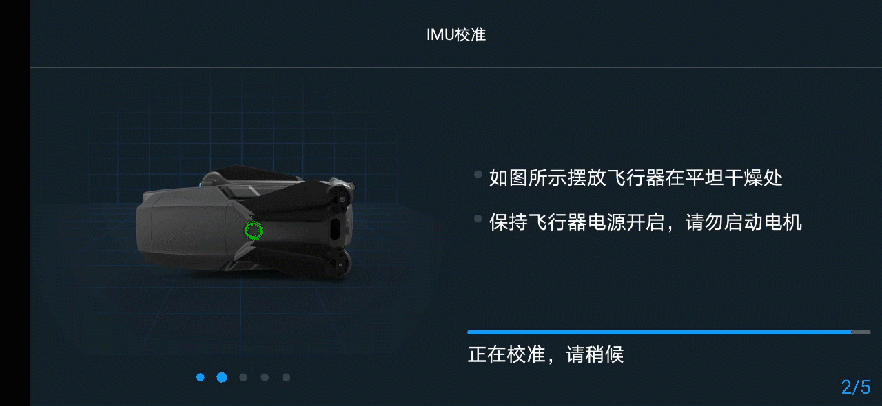 ?無人機(jī)IMU校準(zhǔn)與使用過程操作經(jīng)驗(yàn)介紹