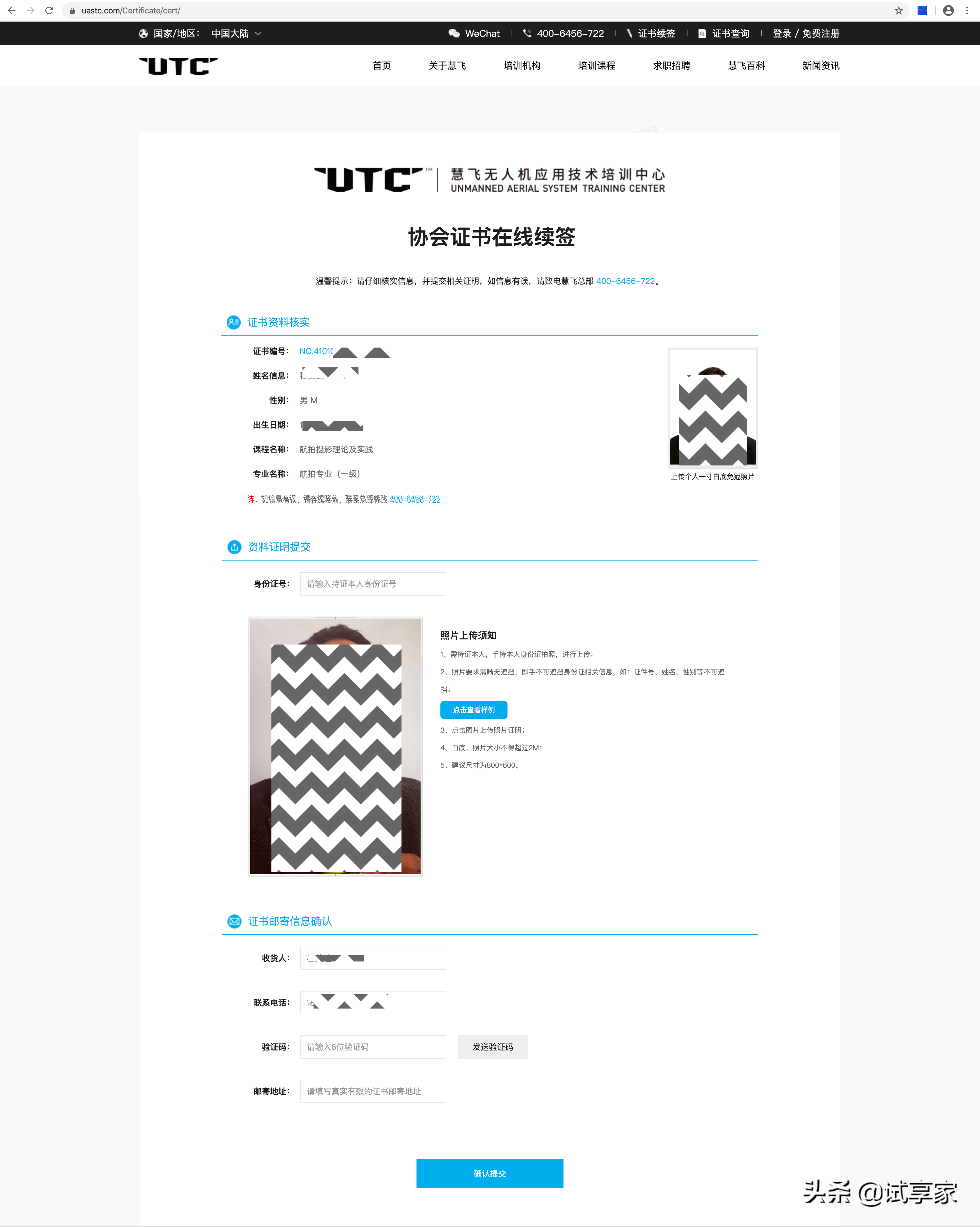 「有用功」中國(guó)通用航空協(xié)會(huì)UTC證書(shū)-無(wú)人機(jī)操作手合格證續(xù)簽指南