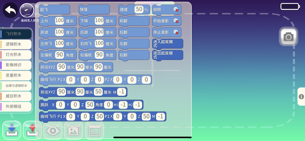 我測｜一款重量僅87克的無人機(jī)，如何鏈接大疆教育7年編程夢