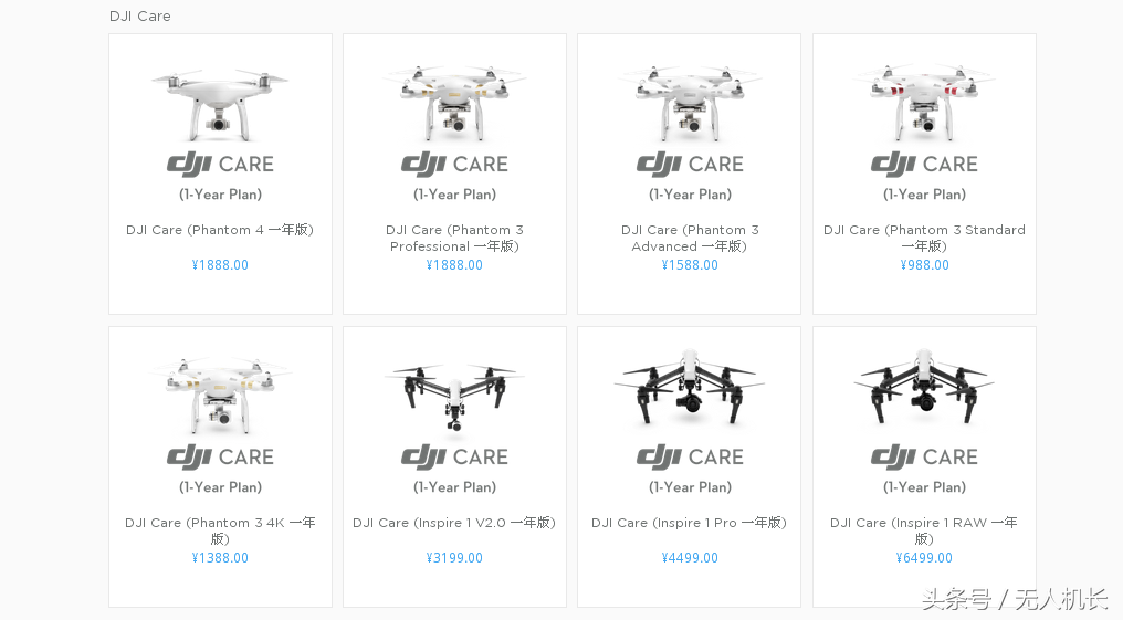 理性分析：大疆DJI Care換新計劃到底值不值得購買