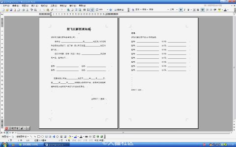 大疆無人機解禁教學（手把手都你無人機解禁）