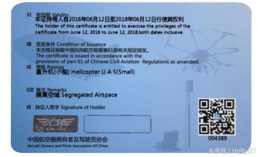 2017年AOPA無人機培訓學?？荚噲竺ヂ?title=2021年AOPA無人機培訓學校考試報名全攻略插圖2