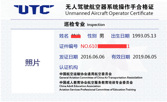 ?還在“黑飛”？無人機(jī)證書實(shí)用性比較
