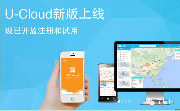 無人機云系統(tǒng)U-Cloud正式上線，無人機監(jiān)管邁出關鍵一步