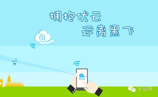 無人機云系統(tǒng)U-Cloud正式上線，無人機監(jiān)管邁出關鍵一步