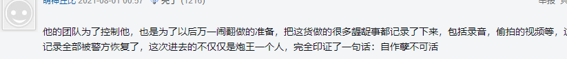 吳亦凡被批捕后續(xù)：最快宣判要3月，刑期或不少于五年，仍留4疑點(diǎn)