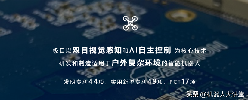 全地形、全自主、免測繪，極目機器人的農(nóng)業(yè)無人駕駛解決方案來了