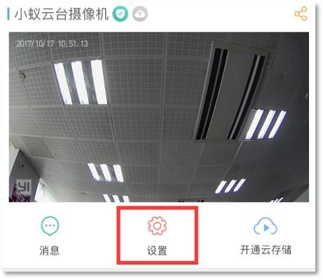小蟻攝像機(jī)常見問題解答(一) | APP下載、設(shè)置類