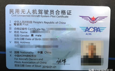 無人機培訓(xùn)機構(gòu)到底怎么選？AOPA還是UTC