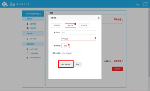 AOPA無(wú)人機(jī)駕駛員合格證即將到期？不用愁，內(nèi)含詳細(xì)圖解