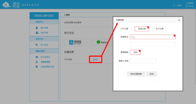 AOPA無(wú)人機(jī)駕駛員合格證即將到期？不用愁，內(nèi)含詳細(xì)圖解