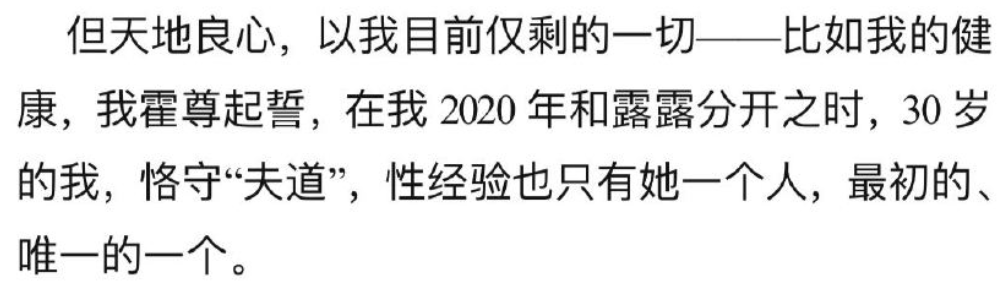 霍尊發(fā)文宣布退出娛樂圈，曝女方“勒索”始末，自稱恪守“夫道”