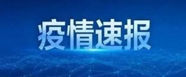 注意，鐵路部門對鄭州、南京等23個地區(qū)出發(fā)旅客限制進京！8月3日24時前已購火車票退票不收手續(xù)費