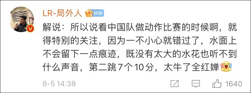 歷史首次！14歲全紅嬋3跳滿分奪金