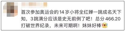 跳水皇后高敏發(fā)文：要冷靜看待全紅嬋的成功，不要把小姑娘“嚇”著了