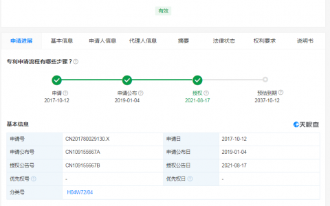 大疆獲無人機(jī)無線合規(guī)專利授權(quán)（支持不同無線頻段的無人機(jī)）