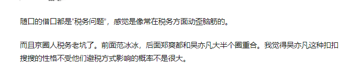 吳亦凡被批捕后續(xù)：最快宣判要3月，刑期或不少于五年，仍留4疑點(diǎn)