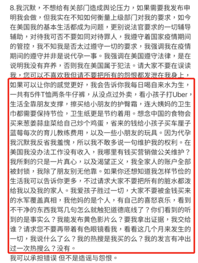 張恒因違反社區(qū)公約被禁言，與鄭爽的官司即將開庭，疑怕引導(dǎo)輿論