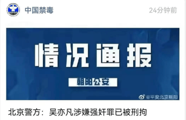 吳亦凡被批捕后續(xù)：最快宣判要3月，刑期或不少于五年，仍留4疑點(diǎn)