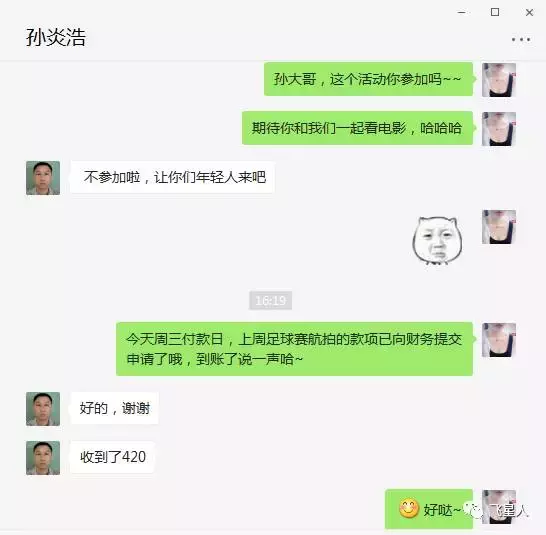 飛星人航拍平臺(tái)：航拍接單真實(shí)案例大公開！