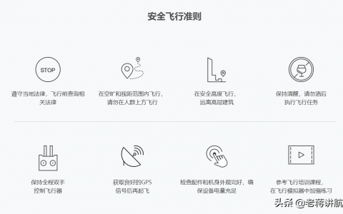 詳細(xì)了解大疆無人機(jī)的限飛、禁飛區(qū)域如何解禁？