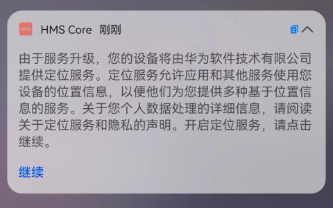 升級用華為提供的高精度定位服務（手把教你開啟高精度GNSS）