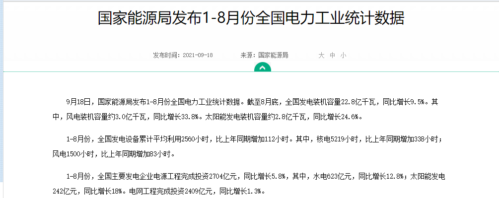 新聞多一度│全國(guó)多地拉閘限電 背后到底怎么了？