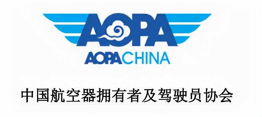 什么是AOPA證書？AOPA的管理范圍包括什么？