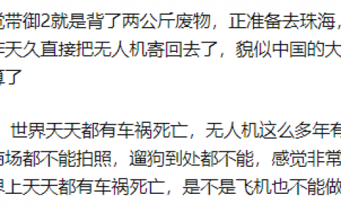 為什么景區(qū)和城市上空禁飛無人機？（用真實案例警示你）