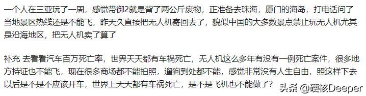 為什么景區(qū)和城市上空禁飛無人機(jī)？真實(shí)案例引出更高級(jí)的威脅