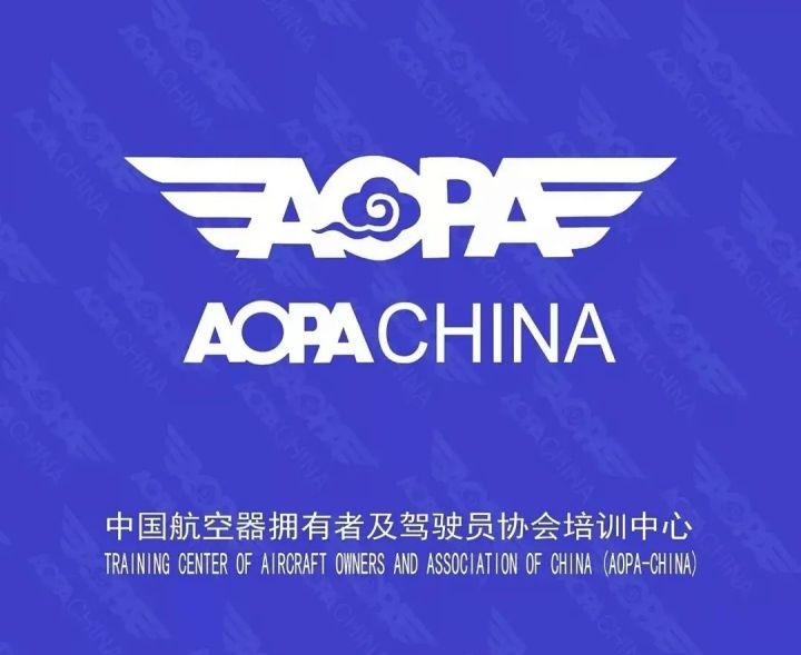 什么是AOPA證書？AOPA的管理范圍包括什么？