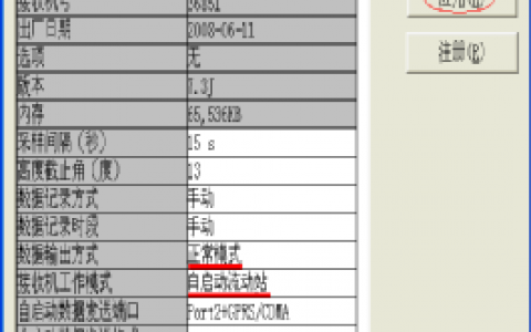 華測(cè)GPS北斗接收機(jī) CORS設(shè)置 （手把手教您 CORS設(shè)置 ）