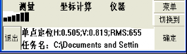 華測GPS北斗接收機 CORS設(shè)置 操作說明