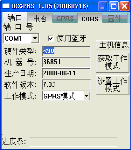 華測GPS北斗接收機 CORS設(shè)置 操作說明