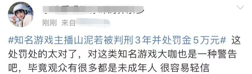 知名網(wǎng)紅被判刑3年！開網(wǎng)絡(luò)賭場非法牟利1800萬，被抓時當(dāng)場暈厥