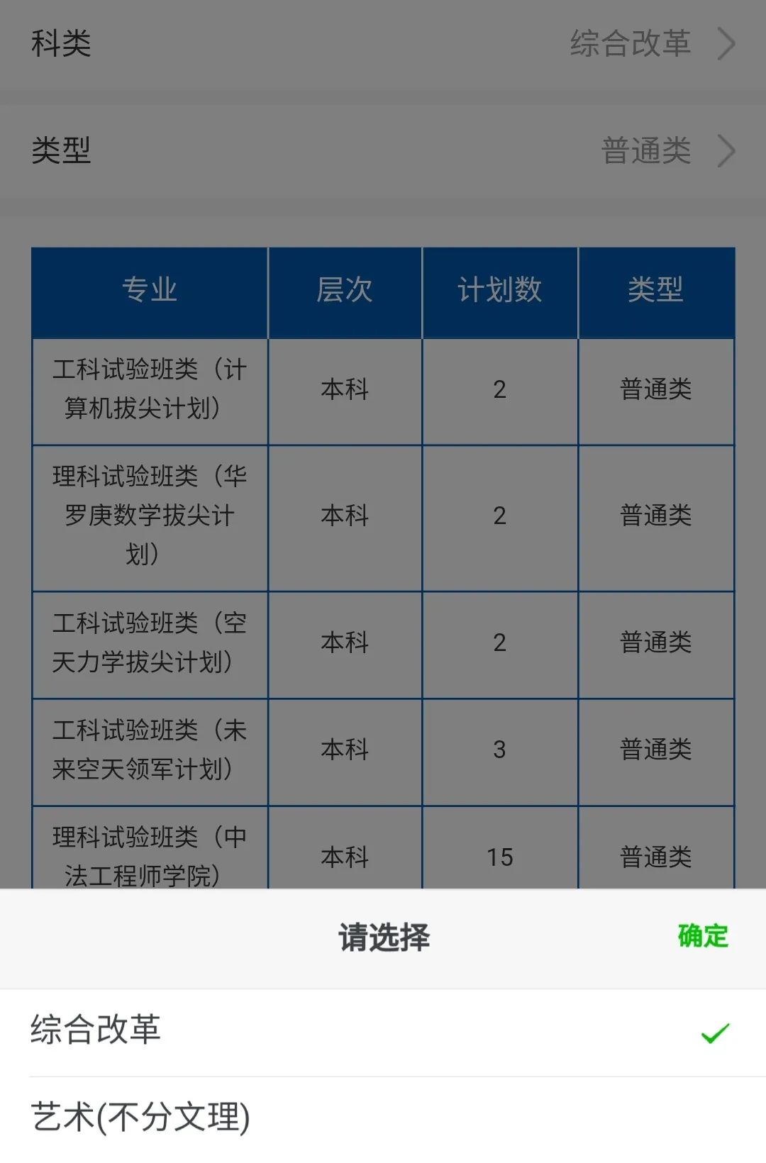 最全！北京航空航天大學(xué)2021分省招生計(jì)劃、報(bào)考指南發(fā)布