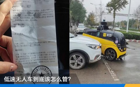 美團無人車撞上私家車被判全責(zé)?。o人車交通事故梳理）