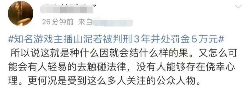 知名網(wǎng)紅被判刑3年！開網(wǎng)絡(luò)賭場非法牟利1800萬，被抓時當(dāng)場暈厥