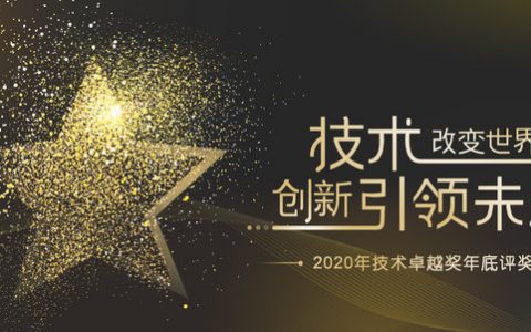 2020I整機(jī)&DIY卓越獎(jiǎng)評(píng)選名單（用實(shí)惠價(jià)格買最好游戲硬件）