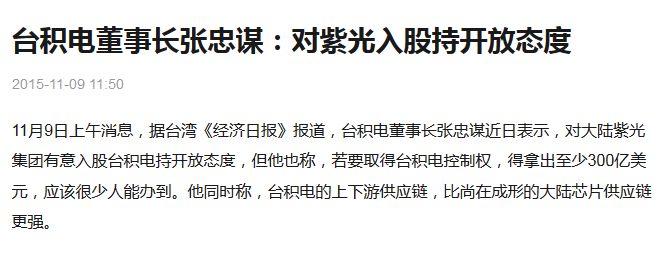 中國最大芯片企業(yè)，絕不能倒下