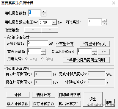 6款免安裝的超實(shí)用電氣計(jì)算軟件，值得下載