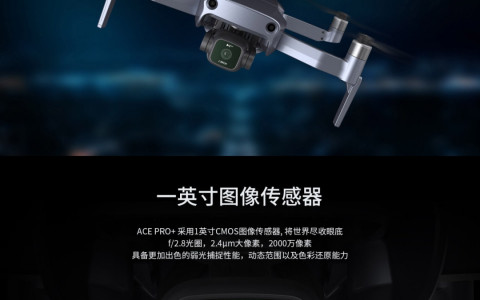 哈博森發(fā)布一英寸新品ACE Pro+， 宣傳頁(yè)大烏龍：使用大疆御Pro作品素材